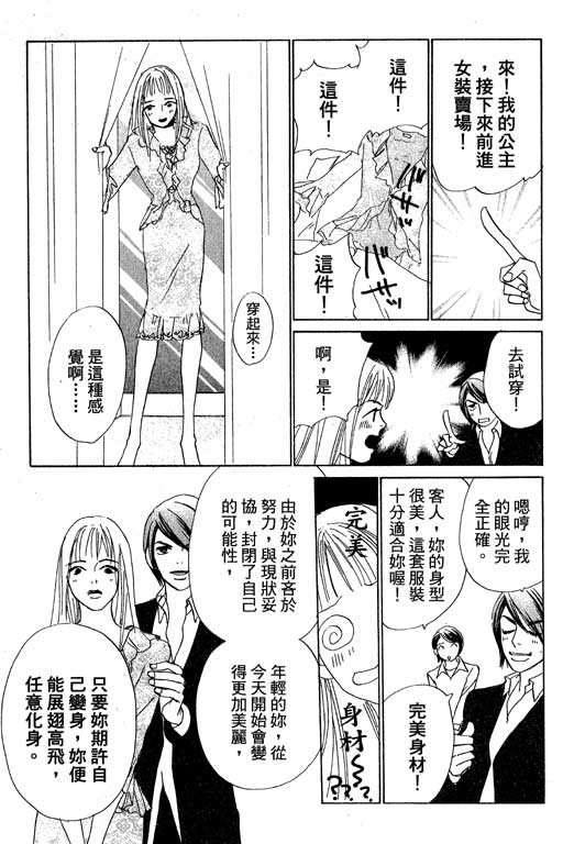 彩妆美人韩漫全集-VOL11无删减无遮挡章节图片 