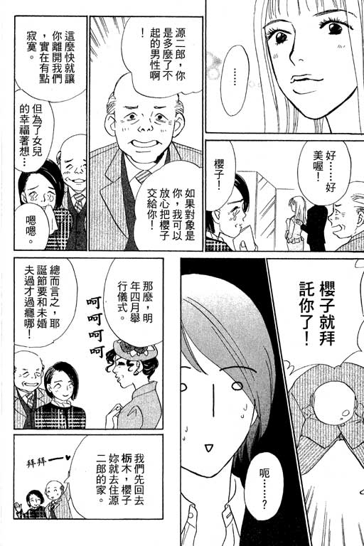 彩妆美人韩漫全集-VOL11无删减无遮挡章节图片 