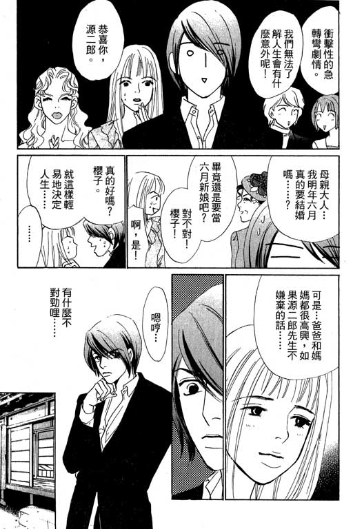 彩妆美人韩漫全集-VOL11无删减无遮挡章节图片 