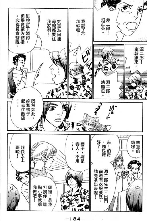 彩妆美人韩漫全集-VOL11无删减无遮挡章节图片 