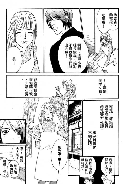 彩妆美人韩漫全集-VOL11无删减无遮挡章节图片 