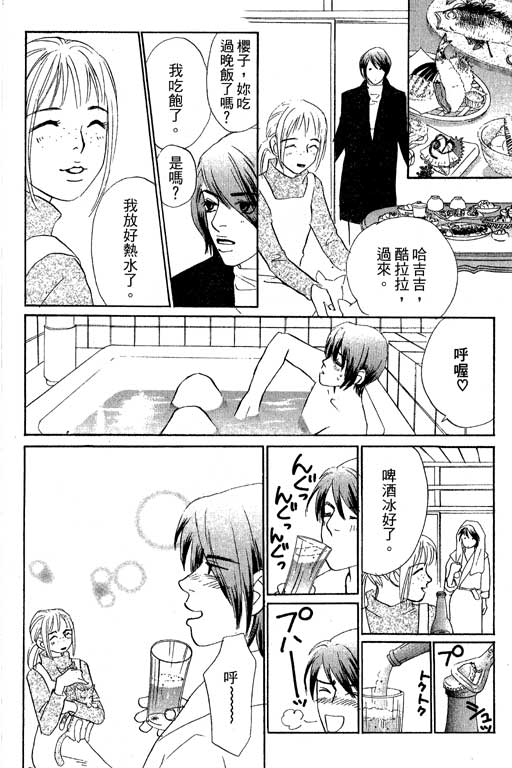 彩妆美人韩漫全集-VOL11无删减无遮挡章节图片 