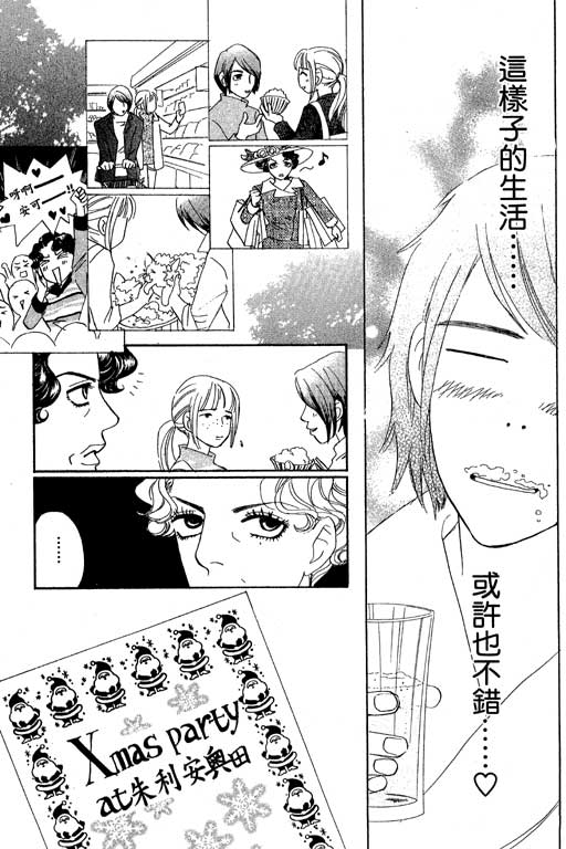 彩妆美人韩漫全集-VOL11无删减无遮挡章节图片 