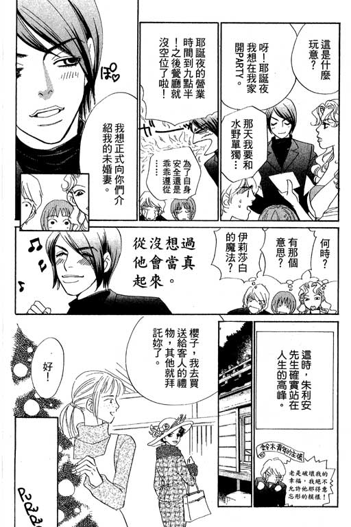彩妆美人韩漫全集-VOL11无删减无遮挡章节图片 
