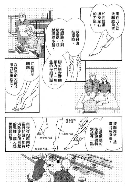 彩妆美人韩漫全集-VOL11无删减无遮挡章节图片 