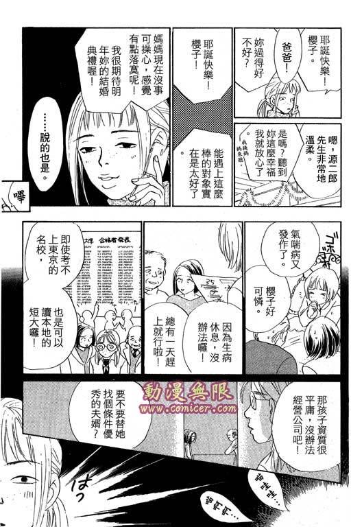 彩妆美人韩漫全集-VOL11无删减无遮挡章节图片 
