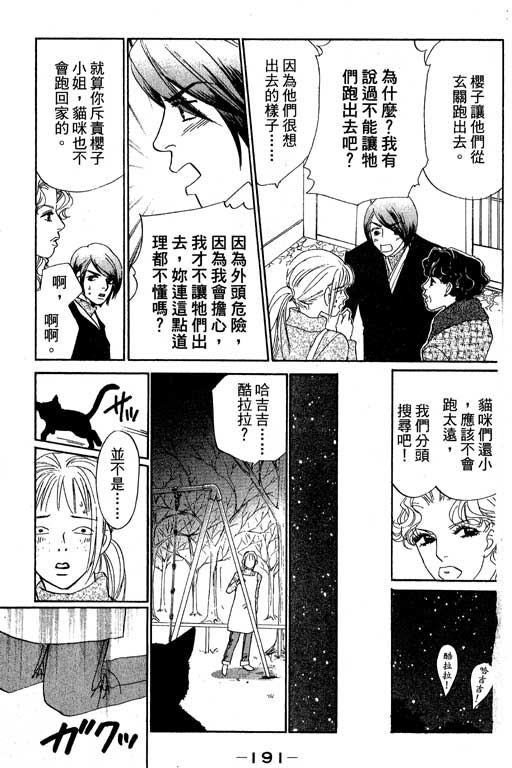 彩妆美人韩漫全集-VOL11无删减无遮挡章节图片 