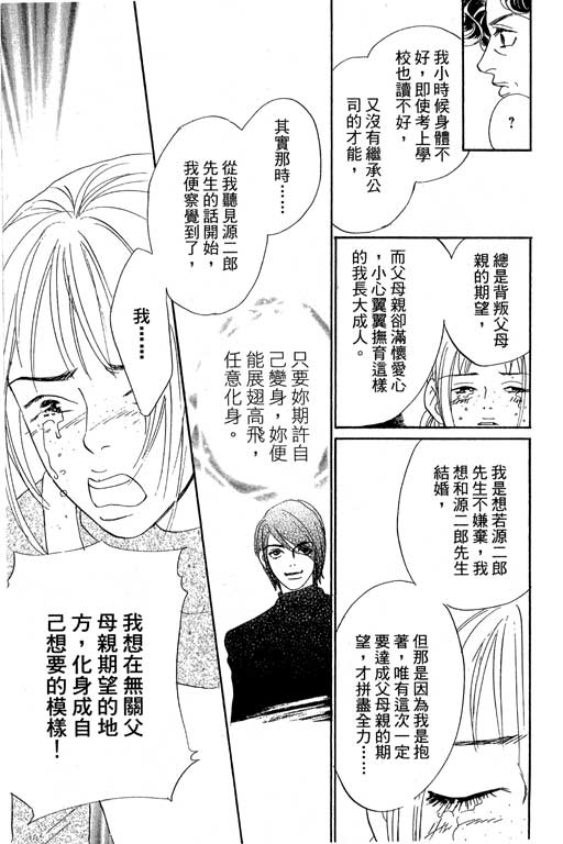彩妆美人韩漫全集-VOL11无删减无遮挡章节图片 