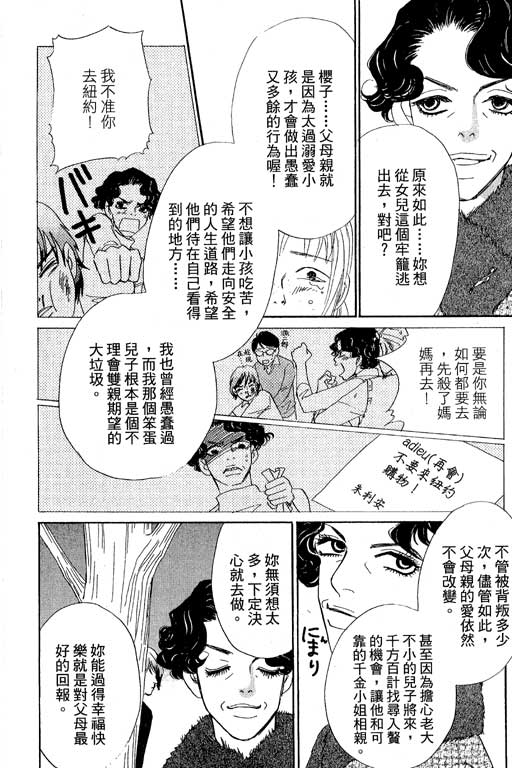 彩妆美人韩漫全集-VOL11无删减无遮挡章节图片 