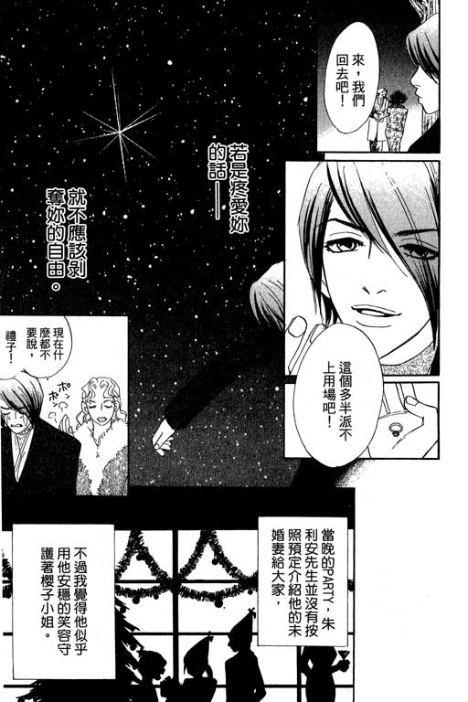 彩妆美人韩漫全集-VOL11无删减无遮挡章节图片 