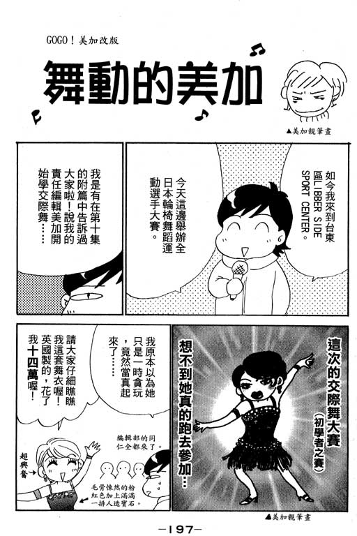 彩妆美人韩漫全集-VOL11无删减无遮挡章节图片 