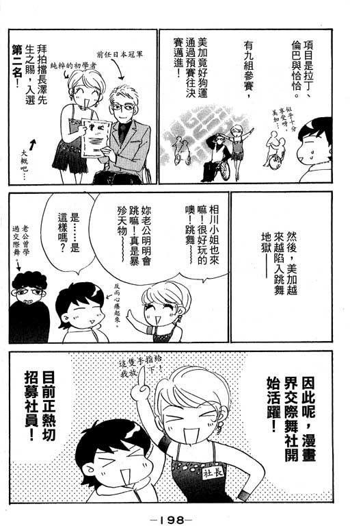 彩妆美人韩漫全集-VOL11无删减无遮挡章节图片 