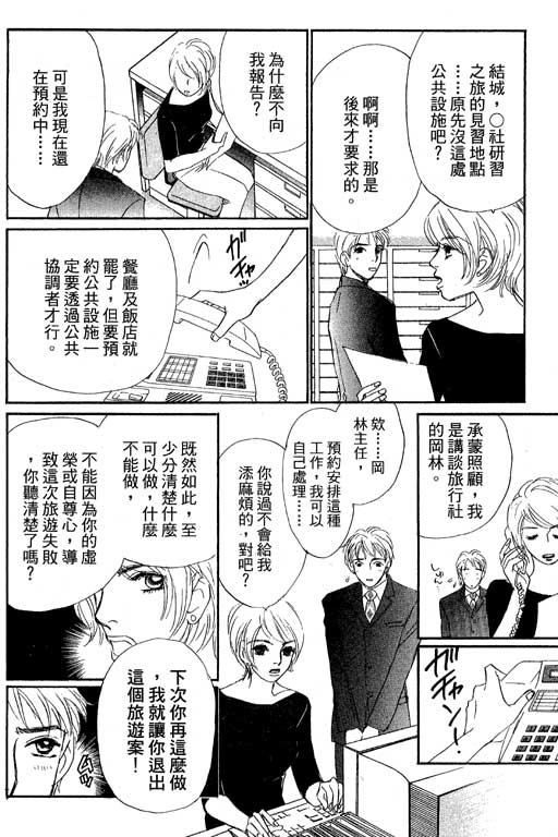 彩妆美人韩漫全集-VOL11无删减无遮挡章节图片 