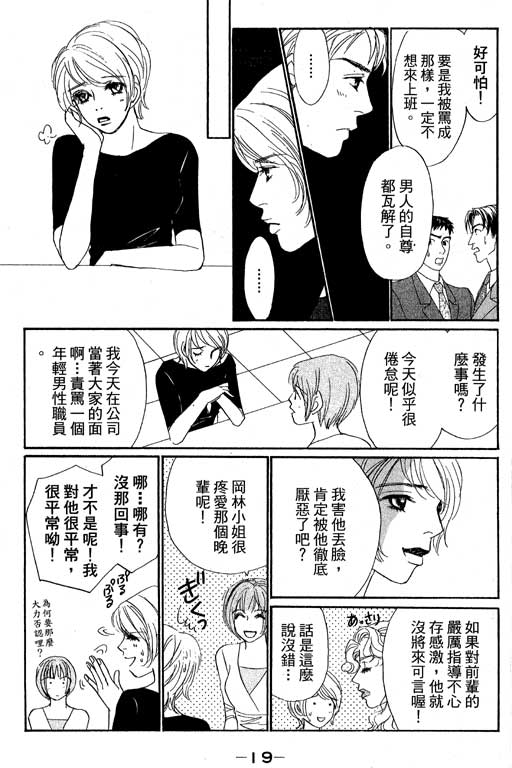 彩妆美人韩漫全集-VOL11无删减无遮挡章节图片 