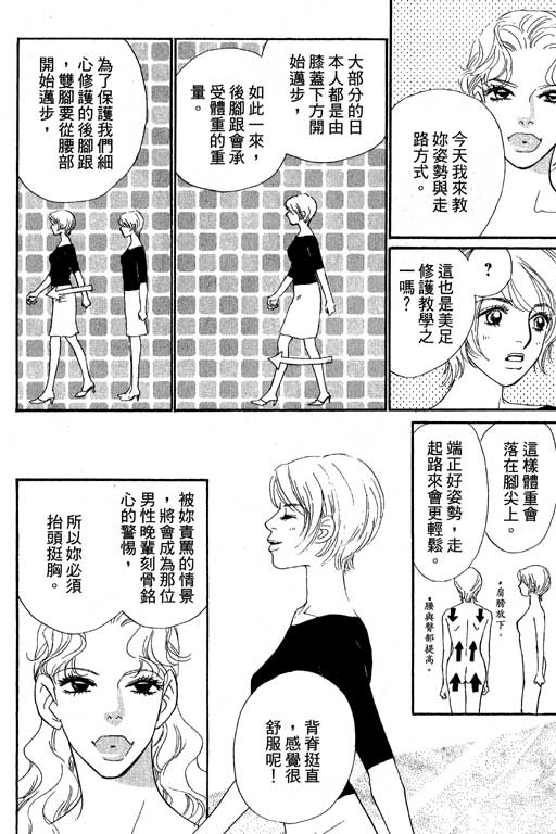 彩妆美人韩漫全集-VOL11无删减无遮挡章节图片 