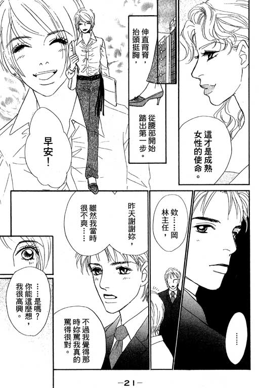 彩妆美人韩漫全集-VOL11无删减无遮挡章节图片 