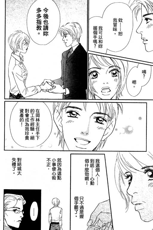 彩妆美人韩漫全集-VOL11无删减无遮挡章节图片 