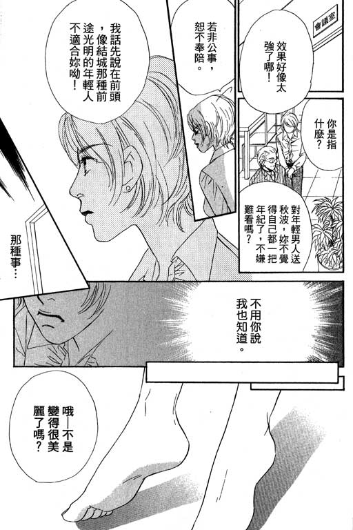 彩妆美人韩漫全集-VOL11无删减无遮挡章节图片 
