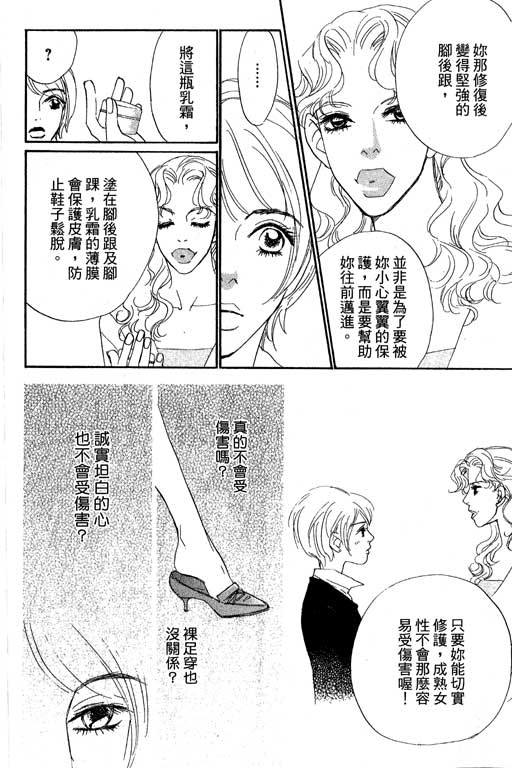 彩妆美人韩漫全集-VOL11无删减无遮挡章节图片 