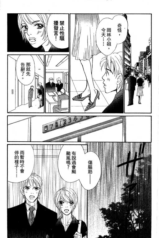 彩妆美人韩漫全集-VOL11无删减无遮挡章节图片 