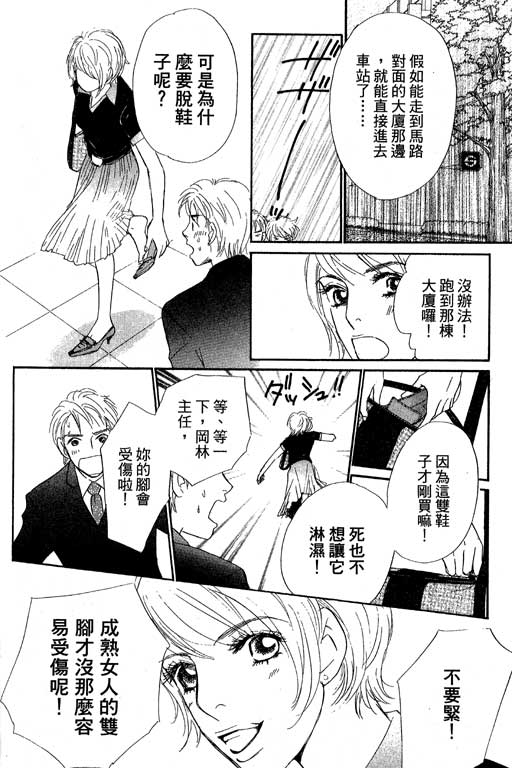 彩妆美人韩漫全集-VOL11无删减无遮挡章节图片 