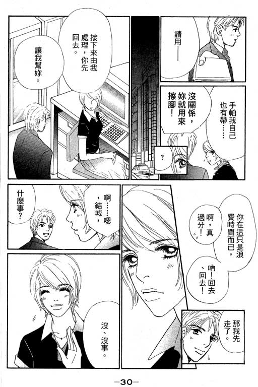 彩妆美人韩漫全集-VOL11无删减无遮挡章节图片 