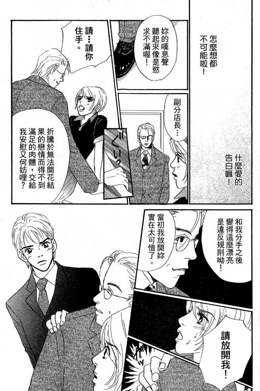 彩妆美人韩漫全集-VOL11无删减无遮挡章节图片 