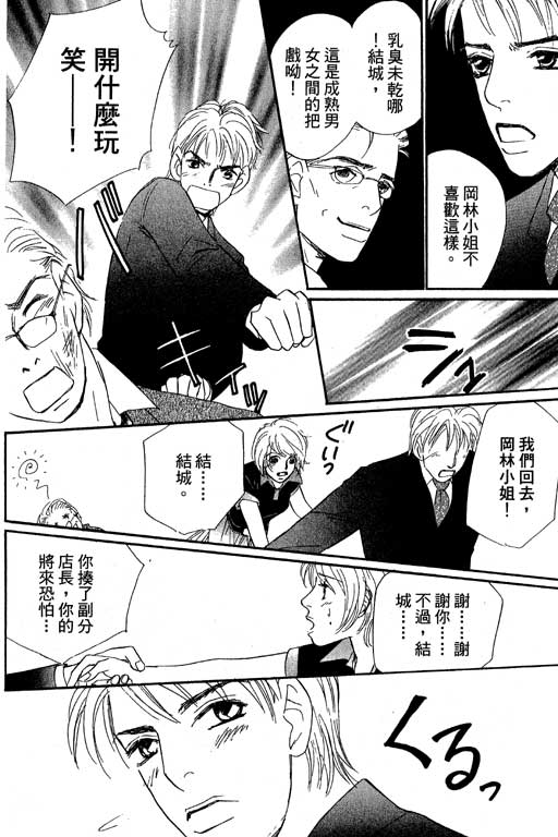 彩妆美人韩漫全集-VOL11无删减无遮挡章节图片 