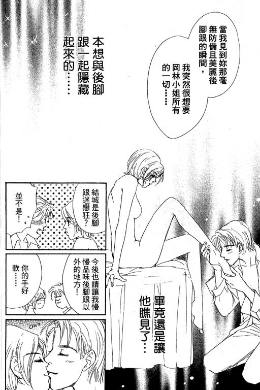 彩妆美人韩漫全集-VOL11无删减无遮挡章节图片 
