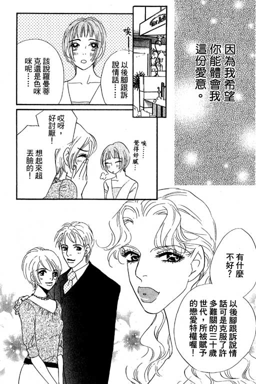 彩妆美人韩漫全集-VOL11无删减无遮挡章节图片 
