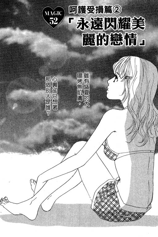 彩妆美人韩漫全集-VOL11无删减无遮挡章节图片 