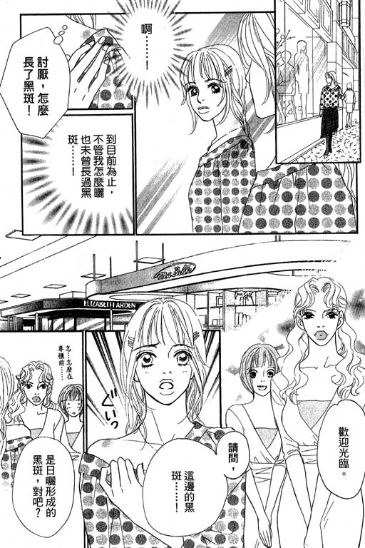 彩妆美人韩漫全集-VOL11无删减无遮挡章节图片 