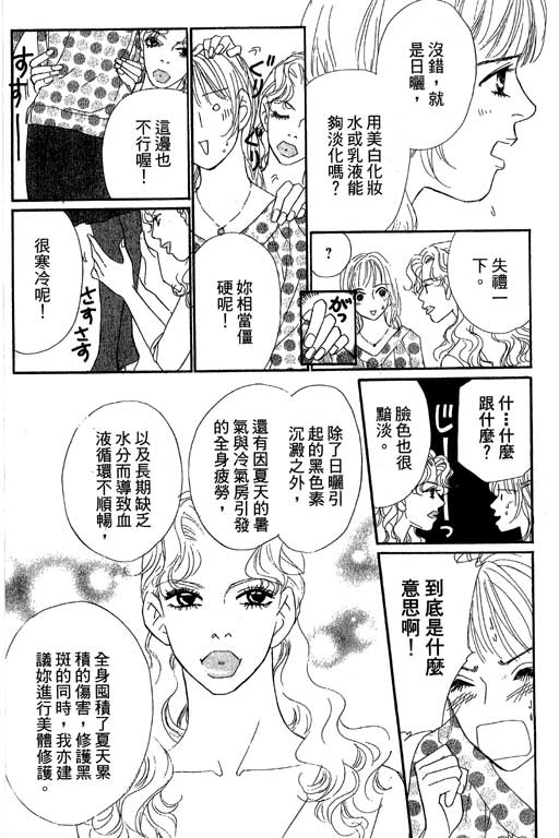 彩妆美人韩漫全集-VOL11无删减无遮挡章节图片 