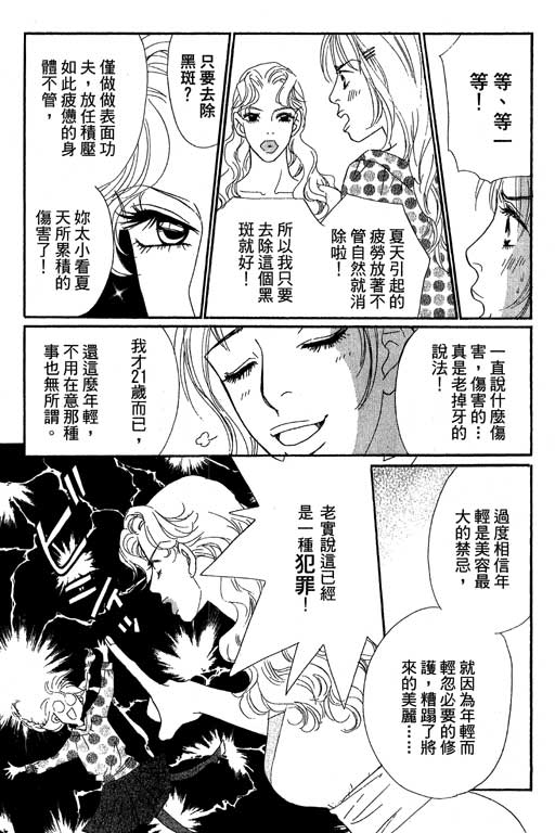 彩妆美人韩漫全集-VOL11无删减无遮挡章节图片 