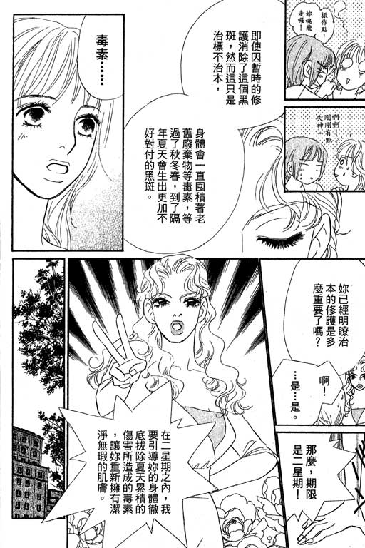 彩妆美人韩漫全集-VOL11无删减无遮挡章节图片 