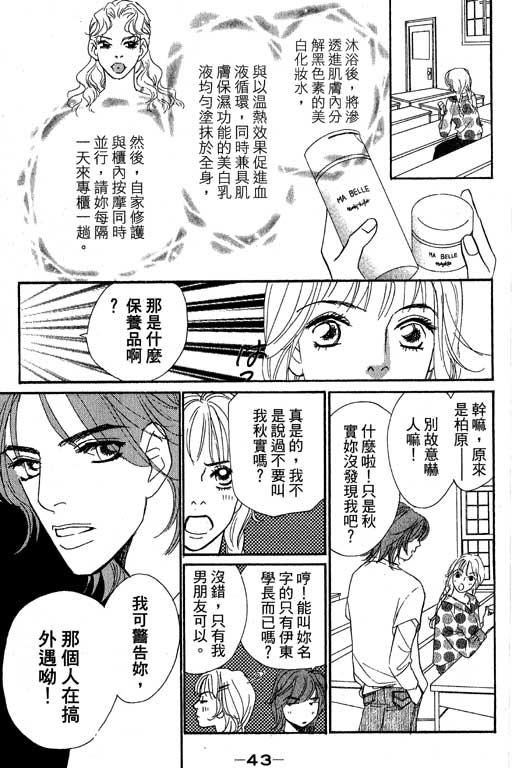 彩妆美人韩漫全集-VOL11无删减无遮挡章节图片 