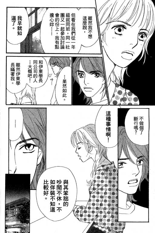 彩妆美人韩漫全集-VOL11无删减无遮挡章节图片 