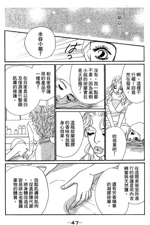 彩妆美人韩漫全集-VOL11无删减无遮挡章节图片 