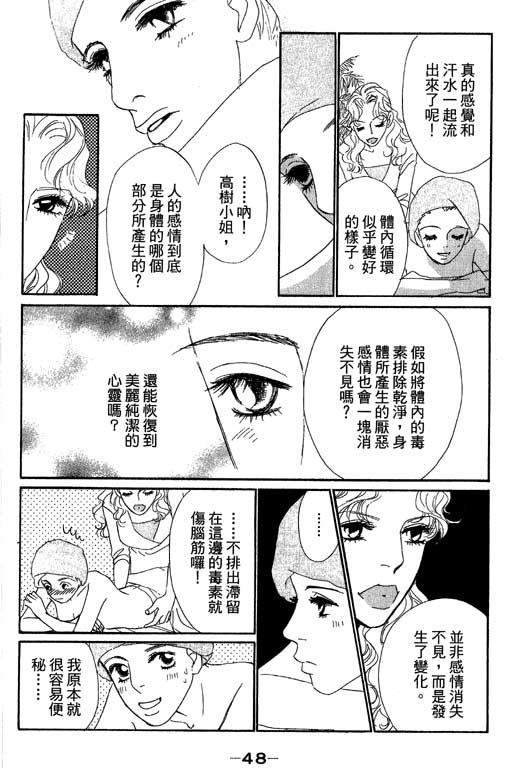 彩妆美人韩漫全集-VOL11无删减无遮挡章节图片 