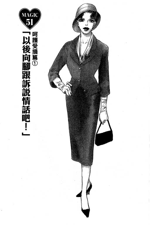 彩妆美人韩漫全集-VOL11无删减无遮挡章节图片 