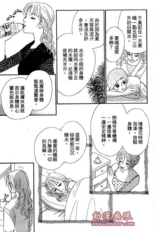 彩妆美人韩漫全集-VOL11无删减无遮挡章节图片 