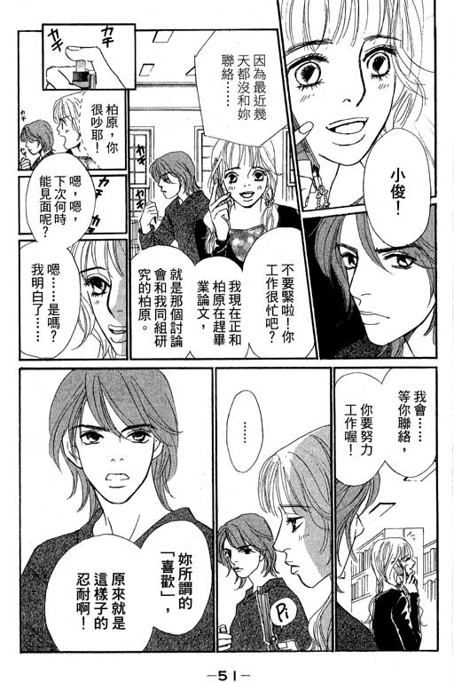 彩妆美人韩漫全集-VOL11无删减无遮挡章节图片 
