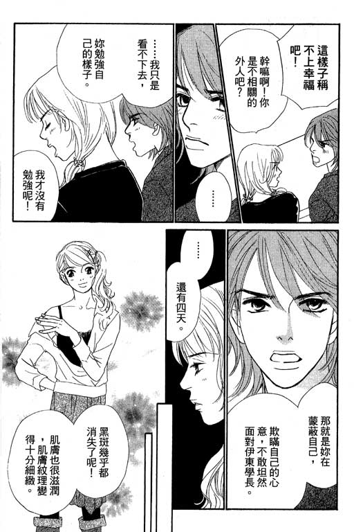彩妆美人韩漫全集-VOL11无删减无遮挡章节图片 