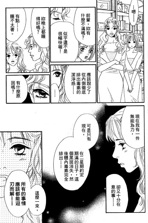 彩妆美人韩漫全集-VOL11无删减无遮挡章节图片 