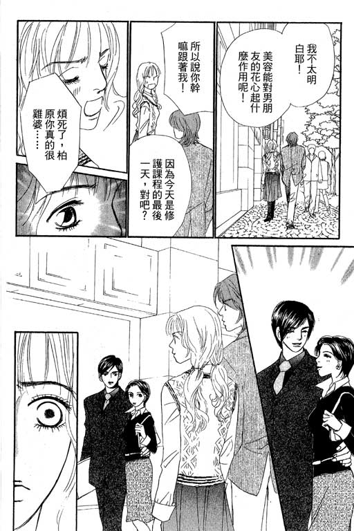 彩妆美人韩漫全集-VOL11无删减无遮挡章节图片 