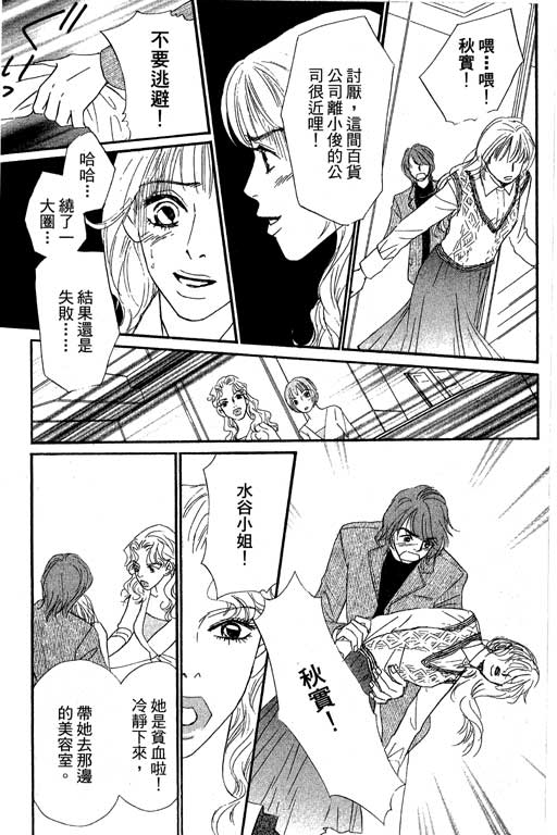 彩妆美人韩漫全集-VOL11无删减无遮挡章节图片 