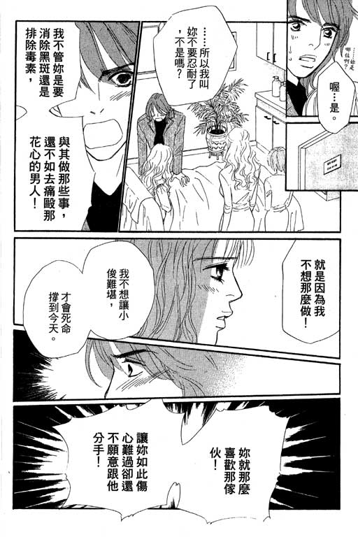 彩妆美人韩漫全集-VOL11无删减无遮挡章节图片 