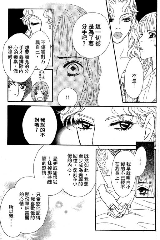 彩妆美人韩漫全集-VOL11无删减无遮挡章节图片 