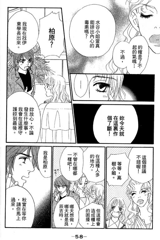 彩妆美人韩漫全集-VOL11无删减无遮挡章节图片 
