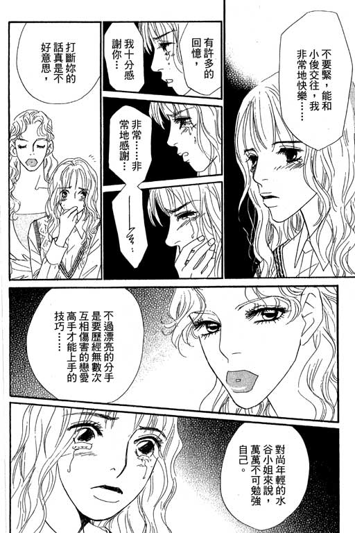 彩妆美人韩漫全集-VOL11无删减无遮挡章节图片 